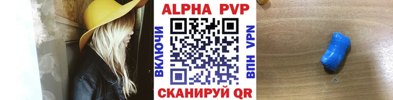 как найти   Можайск  A PVP Crystall 
