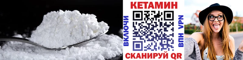 Кетамин VHQ Можайск