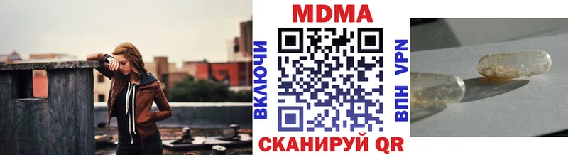 МДМА молли  купить наркоту  блэк спрут tor  Можайск 