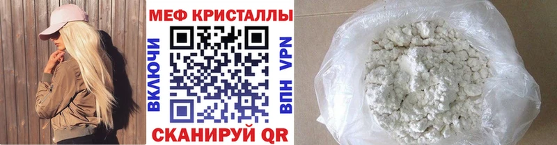 МЕФ VHQ  hydra зеркало  Можайск 