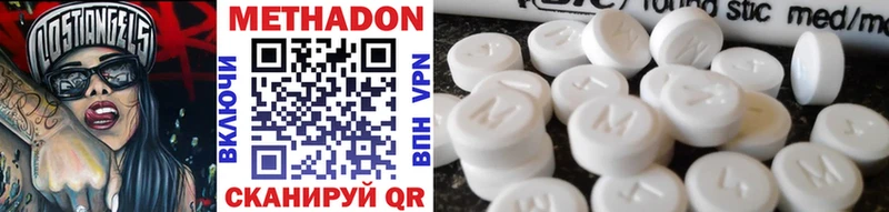 МЕГА ссылка  Можайск  Метадон methadone 
